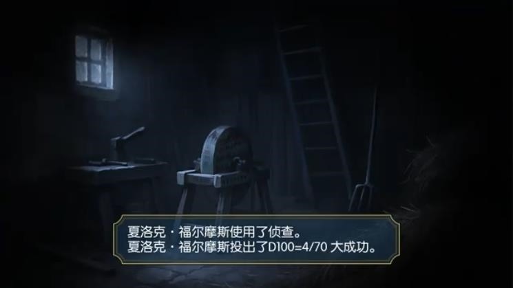 逆转裁判3中文版截图0