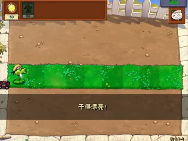 植物大战僵尸火影忍者版