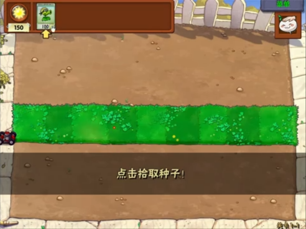 植物大战僵尸火影忍者版