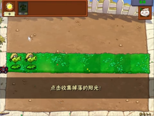 植物大战僵尸火影忍者版