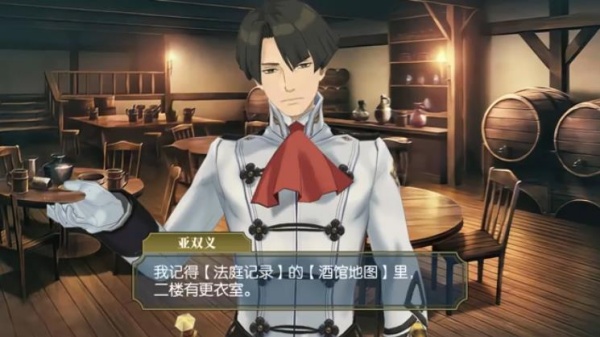 逆转裁判3中文版