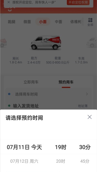 快狗打车拉货司机版