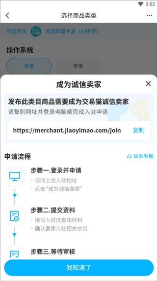 交易猫手游交易平台