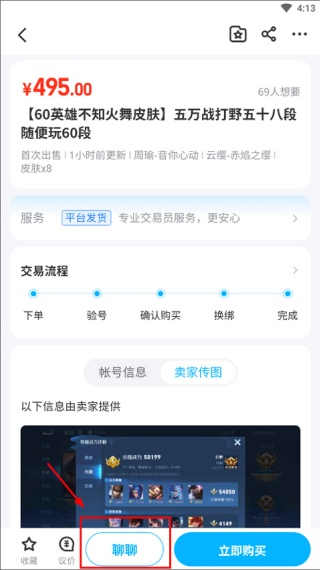交易猫手游交易平台