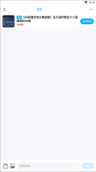 交易猫手游交易平台