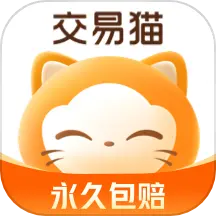 交易猫手游交易平台