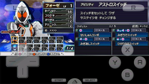 完全假面骑士世代2安卓版