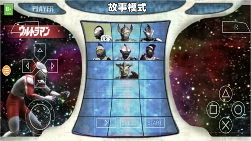 奥特曼格斗进化0