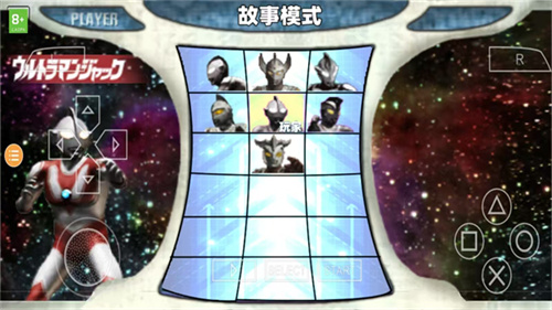 奥特曼格斗进化0