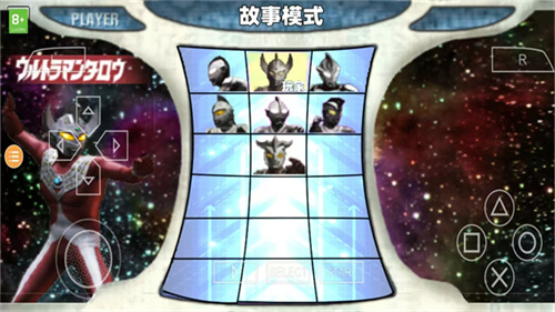 奥特曼格斗进化0