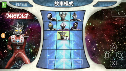 奥特曼格斗进化0