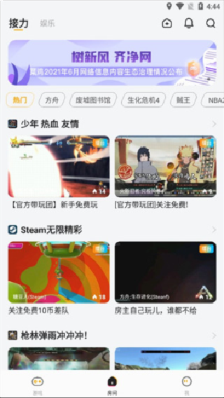 菜鸡云游戏国际版