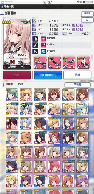 机战少女Alice日服