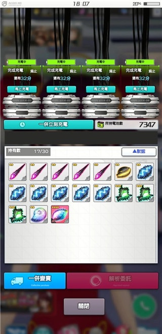 机战少女Alice日服