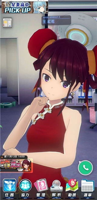 机战少女Alice日服