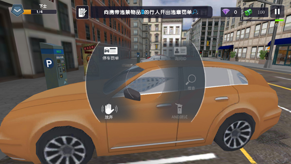 警察模拟器巡警手机版