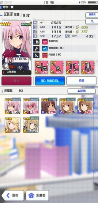 机战少女Alice日服