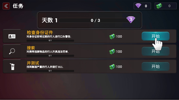 警察模拟器巡警手机版