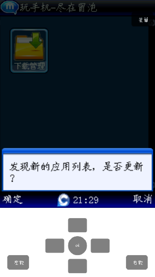 Mrp模拟器安卓版