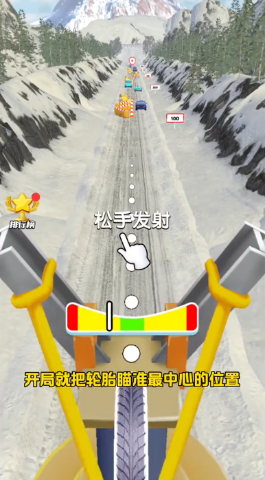 模拟轮胎高手