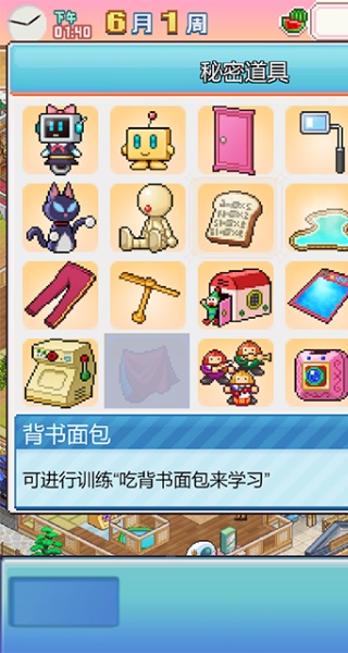 哆啦A梦的铜锣烧店物语