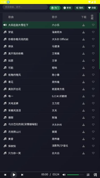 米兔音乐手机版