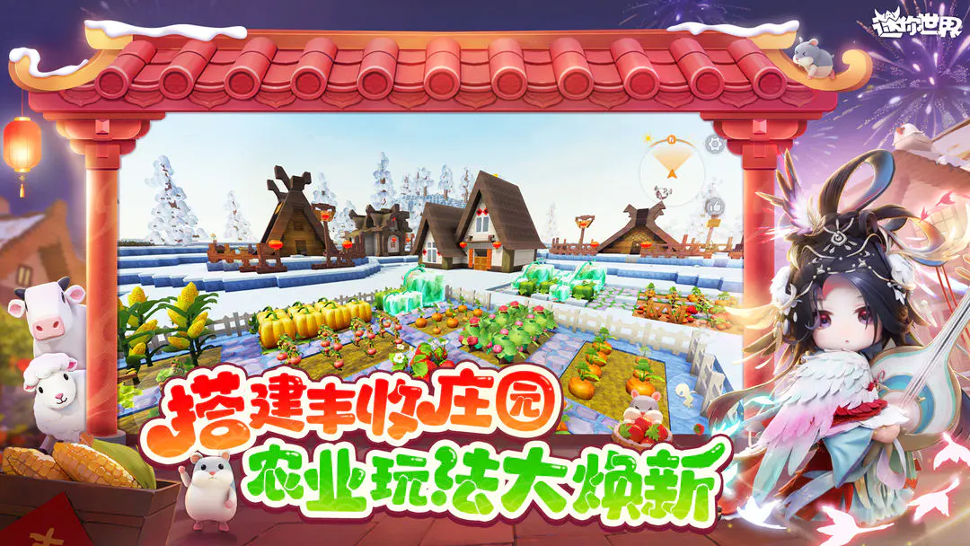 迷你世界测试服截图1