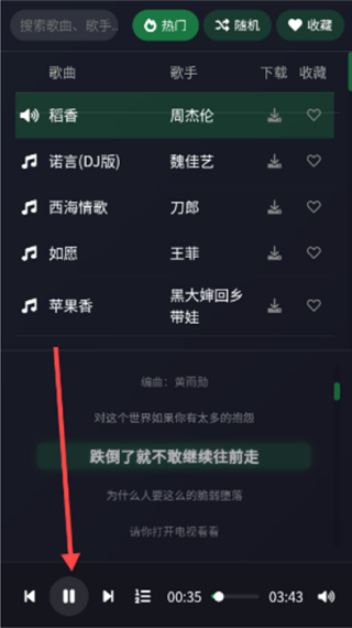 米兔音乐手机版