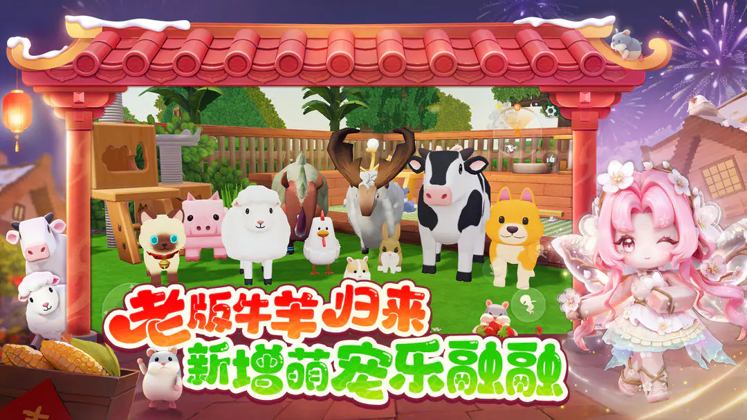 迷你世界测试服截图2