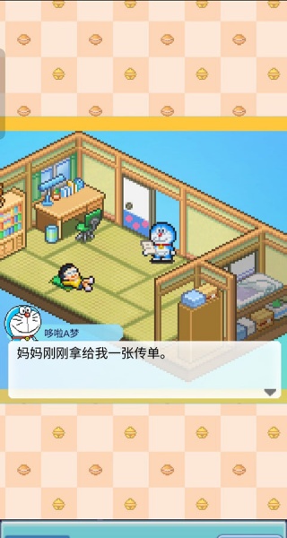 哆啦A梦的铜锣烧店物语