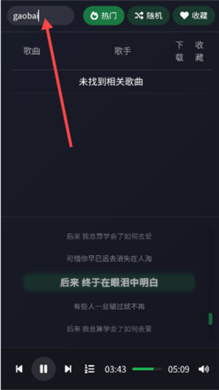 米兔音乐手机版