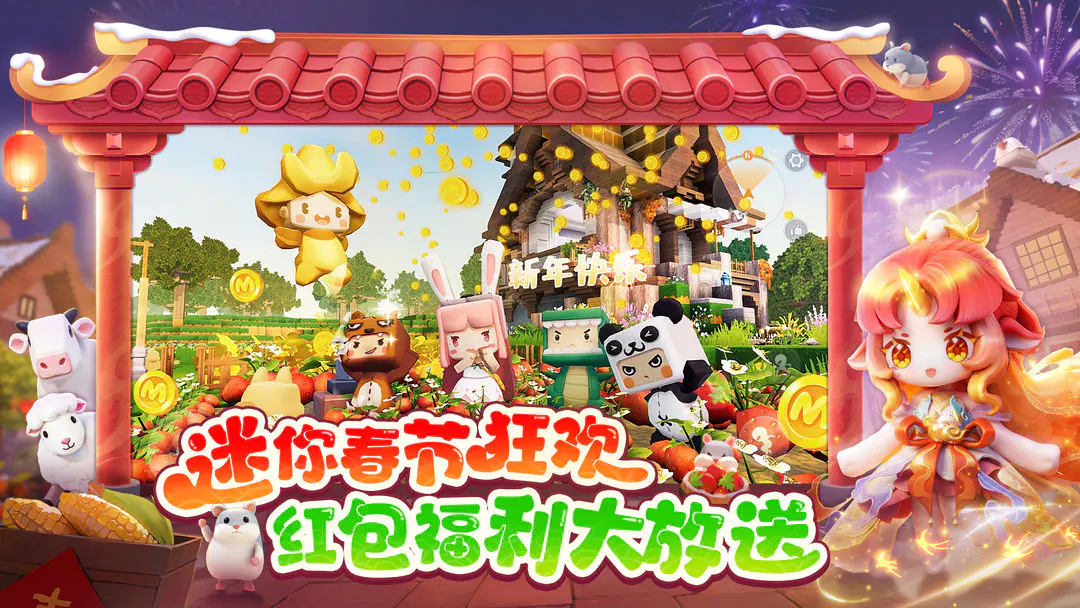 迷你世界测试服截图3