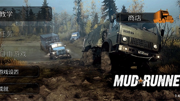 旋转轮胎泥泞奔驰中文版