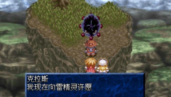 幻想传说5.0汉化版