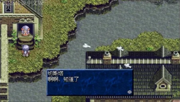 幻想传说5.0汉化版