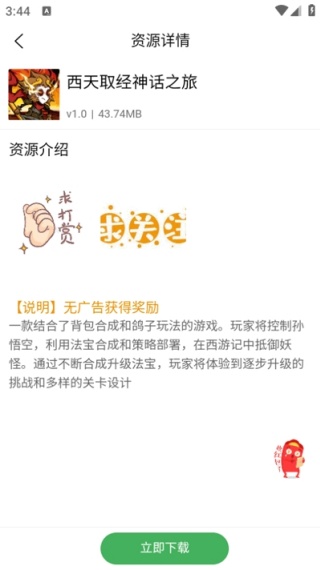 天空软件库正版