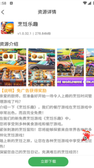 天空软件库正版