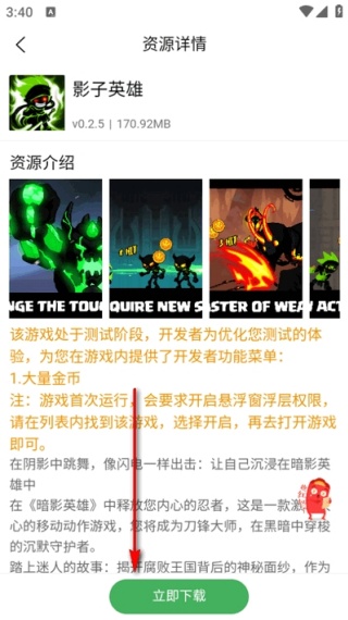 天空软件库正版