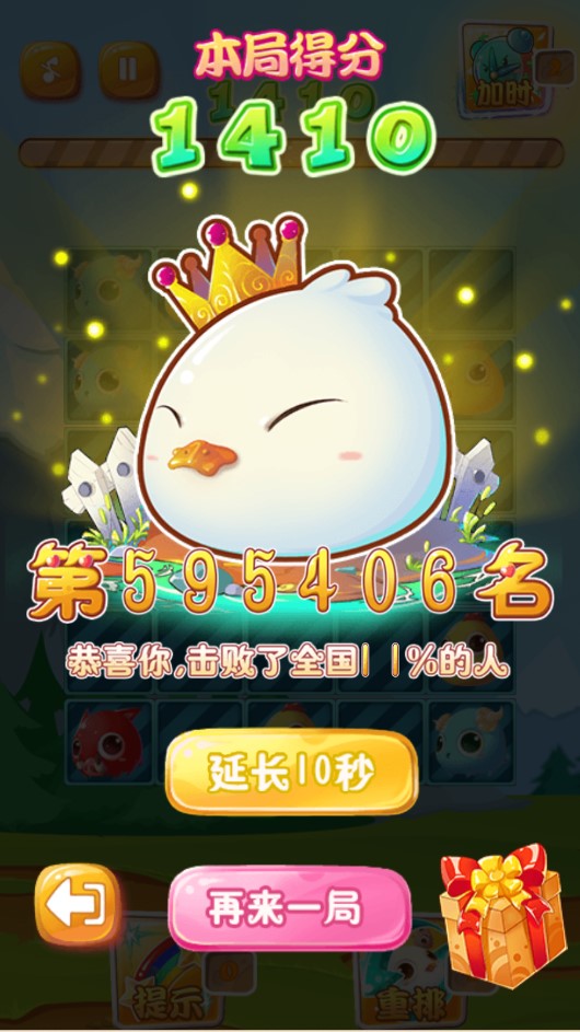 神奇宝贝连连看旧版