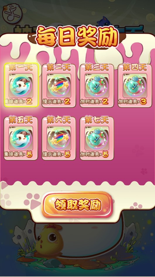 神奇宝贝连连看旧版