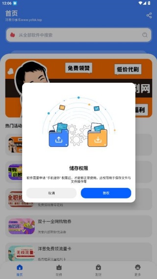 洋葱酷盒最新版