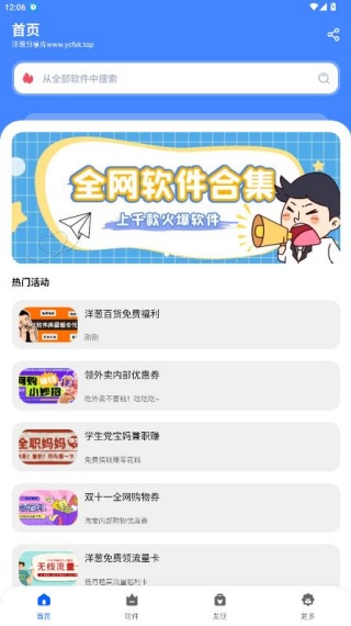 洋葱酷盒最新版