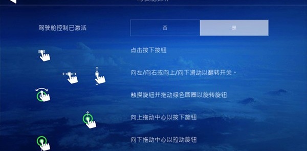 模拟飞行中文版