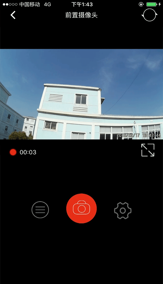 慧车天下行车记录仪截图0