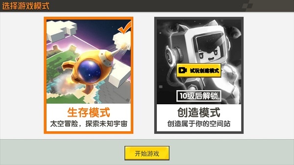 迷你世界测试服