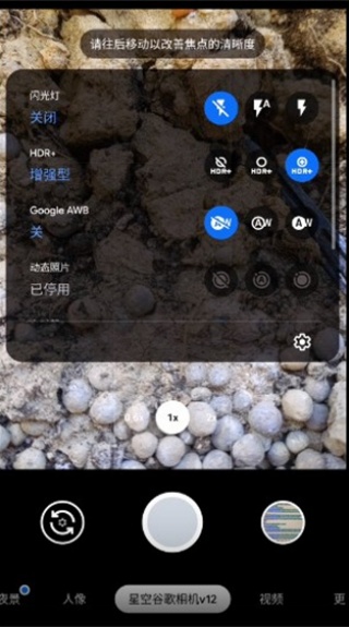 谷歌相机华为版