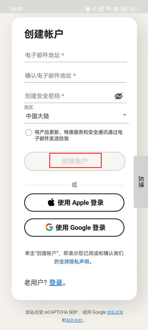 诺顿杀毒免费版