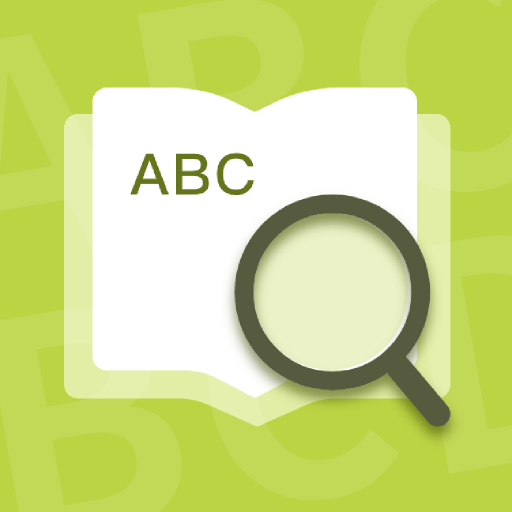 英汉词典电子版