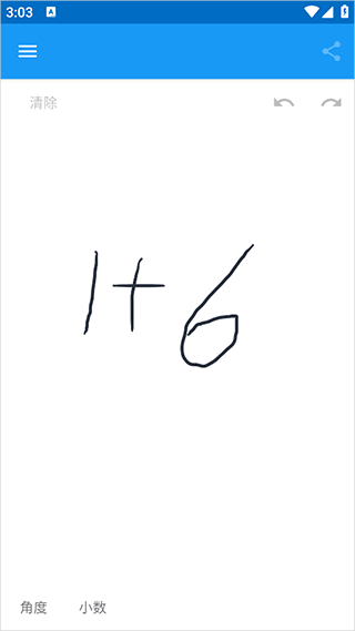 笔写计算器2