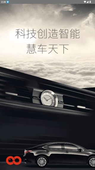 慧车天下行车记录仪